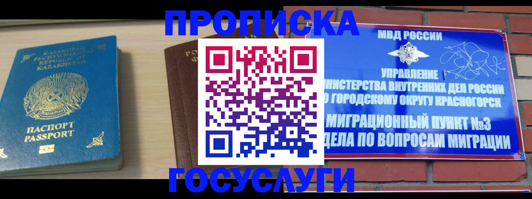 временная регистрация адрес в Кировграде