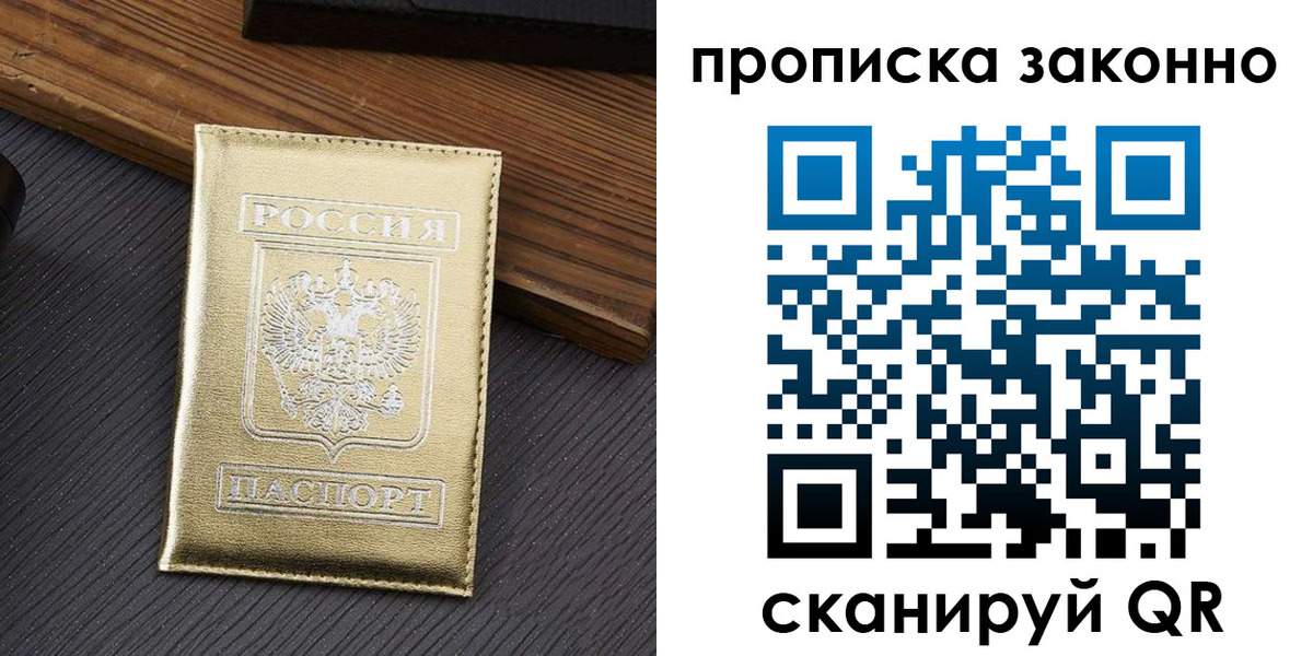 миграционный учет в Кировграде