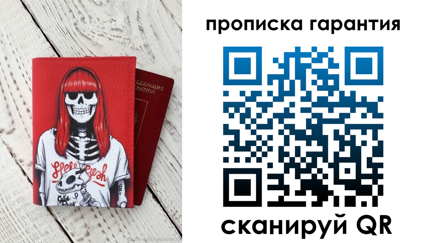 временная регистрация собственник в Кировграде