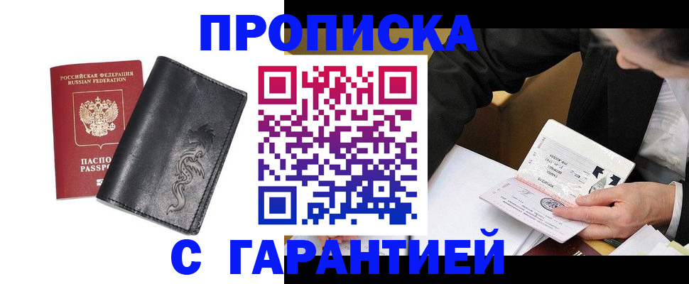 найти адрес прописки в Кировграде