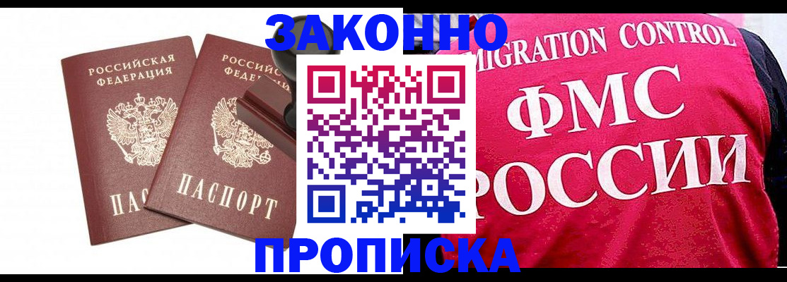 прописка в квартире в Кировграде