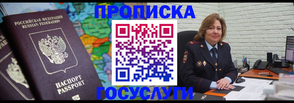 прописка поиск в Кировграде