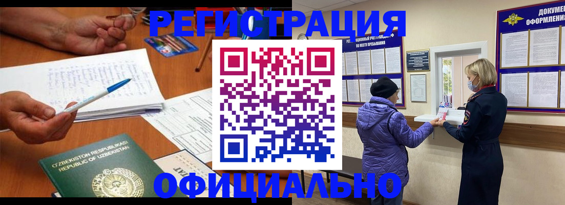 прописка штамп в Кировграде