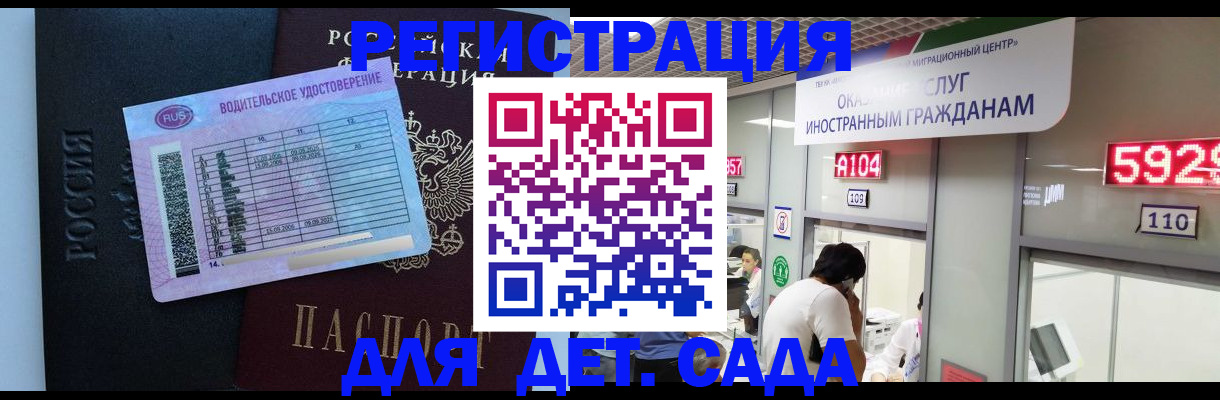 регистрация для школы в Кировграде