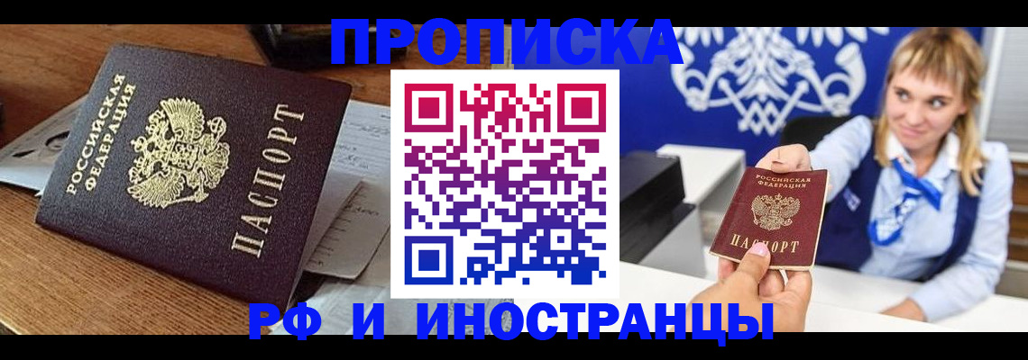 прописка от собственника в Кировграде